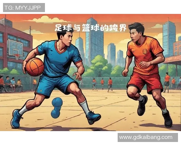 足球巨星挑战篮球场，脚踢篮球展现跨界魅力，精彩瞬间定格运动之美